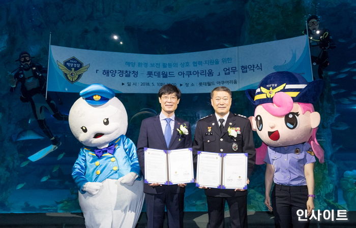 롯데월드 아쿠아리움, 해양경찰청과 함께 ‘깨끗한 바다’ 만든다