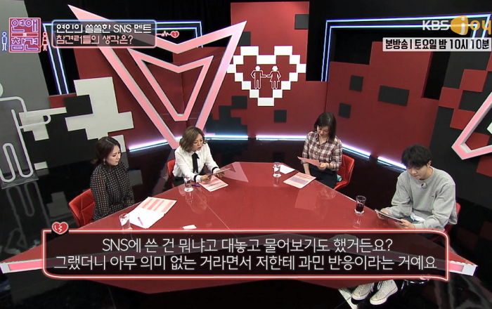 전 여친이 SNS에 글 올리면 실시간으로 ‘비슷한 글’ 올리는 남친