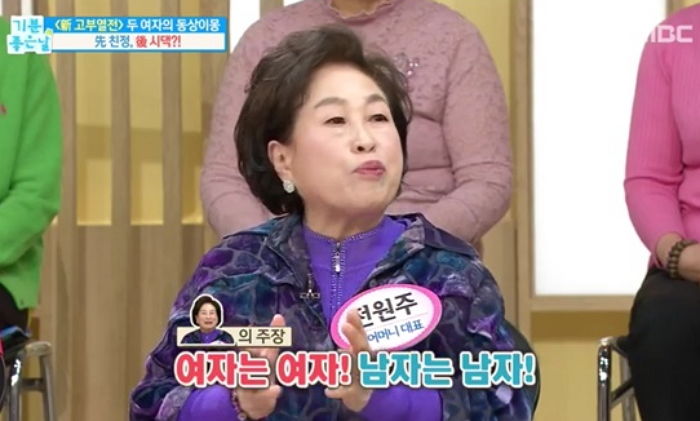 전원주 “언제나 시댁이 먼저, 왜 딸 낳으면 싫어했겠냐”