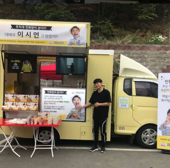 본인 사진 도배해서 이시언한테 밥차 보낸 ‘생색 전문가’ 전현무