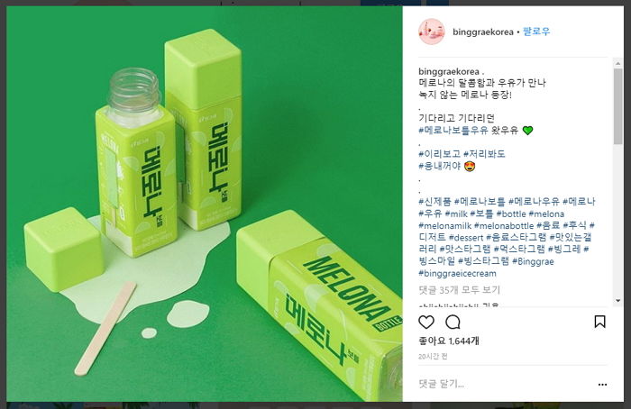 ‘레전드 아이스크림’ 메로나, 보틀 우유로 나왔다