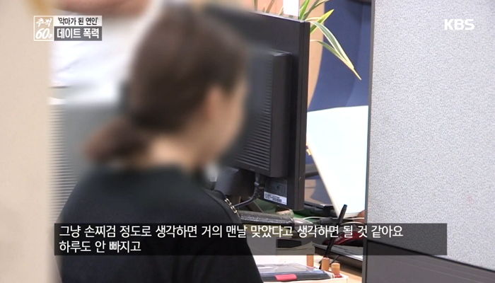 ‘데이트 폭력’ 저지르고 “맞을 짓 해서 때렸다, 난 잘못 없다”는 뻔뻔한 남친