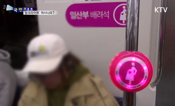 “임산부에게 자리 양보하세요”…안내 음성에도 꿈쩍 안 하는 시민들