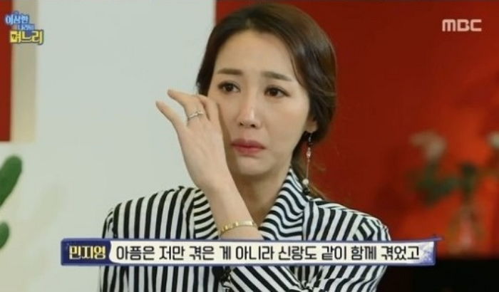 유산 아픔에 “내가 아기 지키지 못했다”며 오열한 배우 민지영