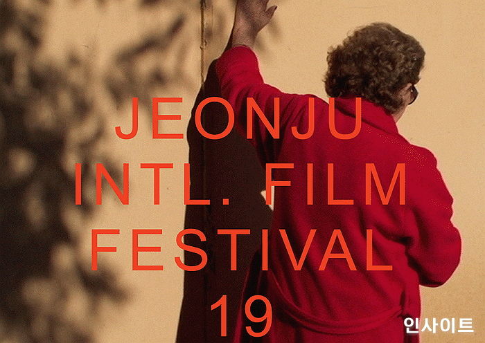 다양한 독립·예술 영화 볼수 있는 ‘제19회 전주국제영화제’ 화려한 막 올랐다