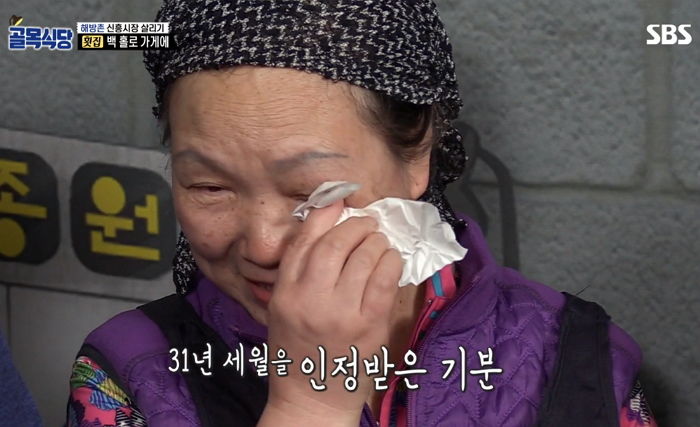 “손 댈게 없다”…31년간 만들어온 음식 극찬받고 눈물 쏟은 횟집 어머니