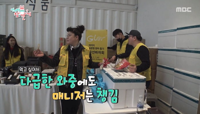 툴툴거리면서도 늘 먼저 매니저 먹을 것부터 챙기는 ‘츤데레’ 이영자