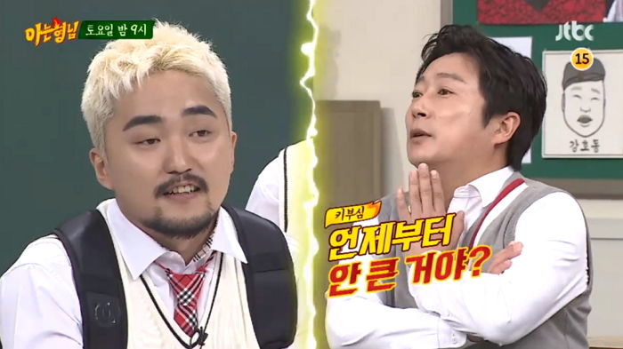 이수근이 ‘키’ 재러 다가오자 발가락 부러질 듯(?) 힘주어 ‘까치발’ 드는 유병재