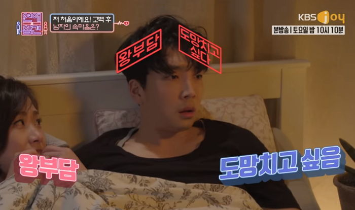 “나 사실, 처음이예요…” 34살 모태솔로녀 고백에 멘붕 온 남자의 ‘속마음’