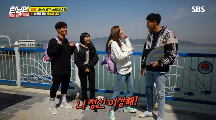 종국 오빠가 자기랑 커플되기 싫어하자 표정 굳은 홍진영