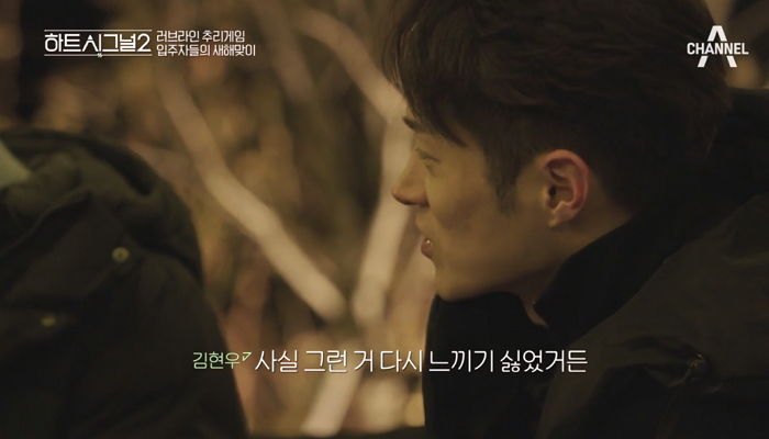 사랑하는 사람과 이별해본 사람이라면 폭풍 공감할 ‘하시2’ 김현우의 진심