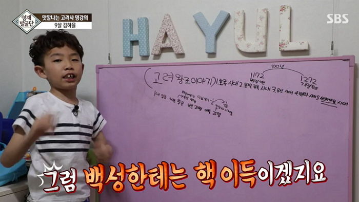 형아들도 어려워하는 ‘수능 한국사’ 만점 받은 9살 꼬맹이