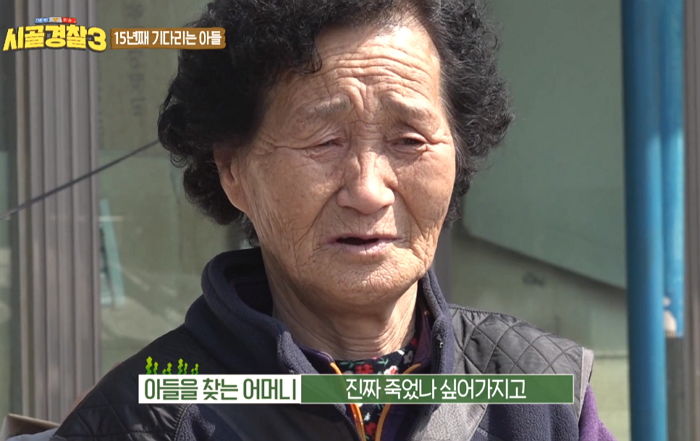 사업한다고 서울가서 연락 끊긴 막내아들 15년째 기다리는 노부부