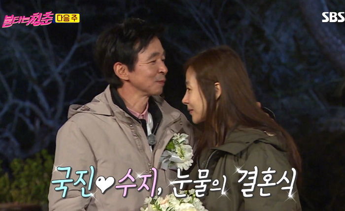 “‘진짜 부부’되는 김국진·강수지 ‘불타는 청춘’ 하차할 수 있다”