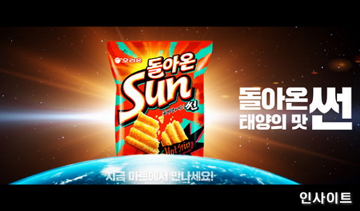 돌아온 ‘태양의 맛 썬’, 추억의 ‘단짠단짠’ 맛으로 ‘제2의 전성기’ 맞이했다