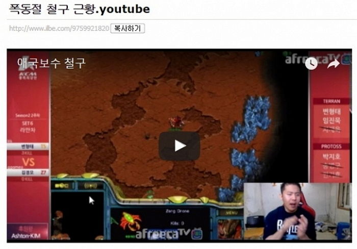 전남대 학생들 “5·18 비하한 BJ 철구 PC방 광주에서 몰아내겠다”