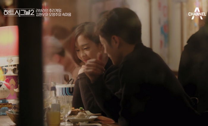 “좋아한다고, 너를”…마이크 막고서 오영주에게 몰래 사랑 고백한 김현우