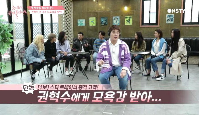 ‘나혼자’ 성훈 트레이너가 유일하게 포기했다고 밝힌 연예인