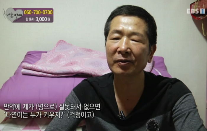 항암치료 부작용 견디며 단칸방서 홀로 11살 딸 키우는 아빠