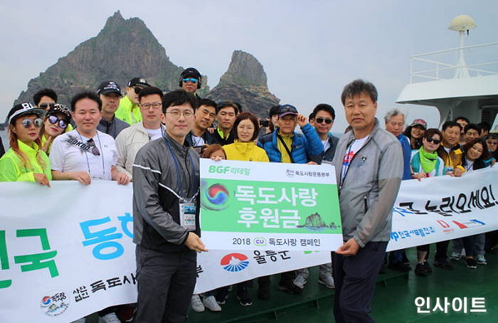 BGF리테일, 독도의 의미를 되새기다 ‘독도사랑 문화 대축제’ 후원