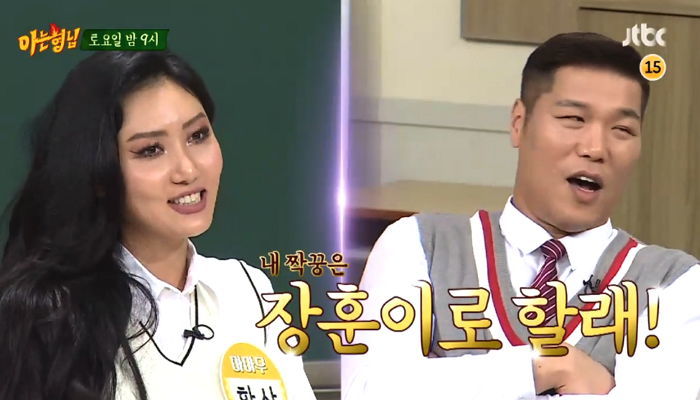 “로꼬, 보고 있나?”…서장훈에게 대놓고 적극 대시하는 마마무 화사