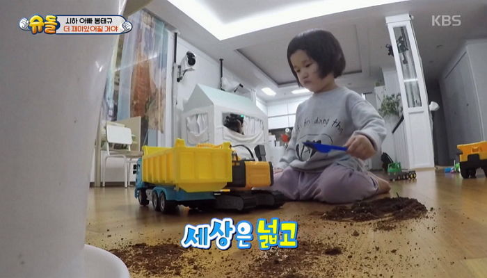 봉태규가 흙놀이 빠져 ‘거실 난장판’ 만든 시하 ‘꾸중’ 대신 택한 육아법