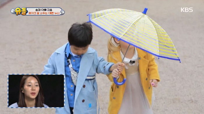 데이트 중 비 내리자 예쁜 누나에게 우산 씌워주는 ‘달콤’ 승재