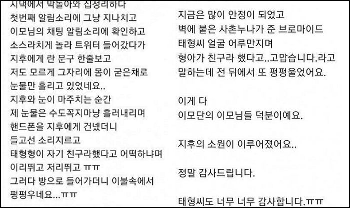 방탄 뷔 형아에게 ‘친필 답장’ 받은 9살 지후가 보인 반응