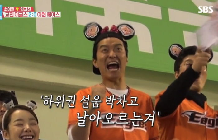 호잉 연타석 홈런에 함박웃음 지은 뼛속까지 ‘한화이글스 광팬’ 인교진