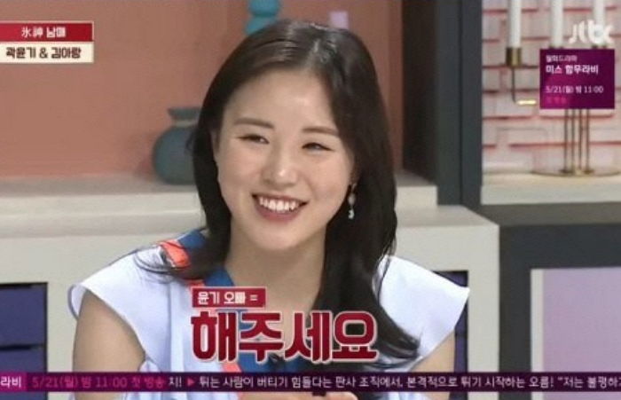 김아랑 “휴대폰에 절친 곽윤기 ‘해주세요’라고 저장돼 있다”