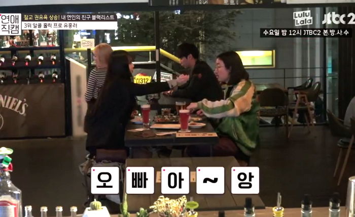 여친 자리 비운 사이 끼 부리는 ‘여친 절친’에게 ‘철벽’치는 남자