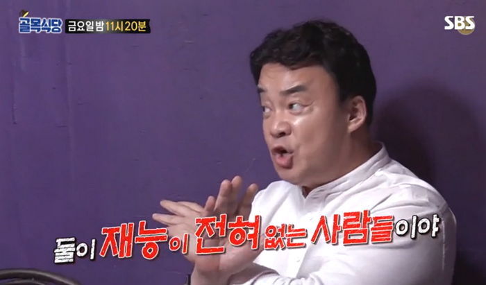 “이럴거면 나 안 해!”···또 비주얼만 강조하는 원테이블 식당에 폭발한 백종원