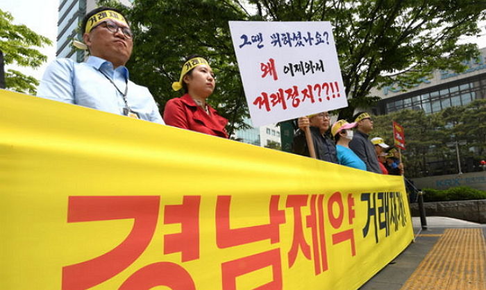 경남제약 경영진에 ‘임시주주총회’ 소집 요구한 소액주주연대