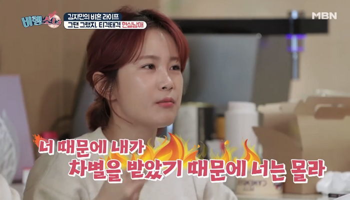 “남동생과 차별 있었다”…어릴 적 남동생만 예뻐해 서러웠던 김지민