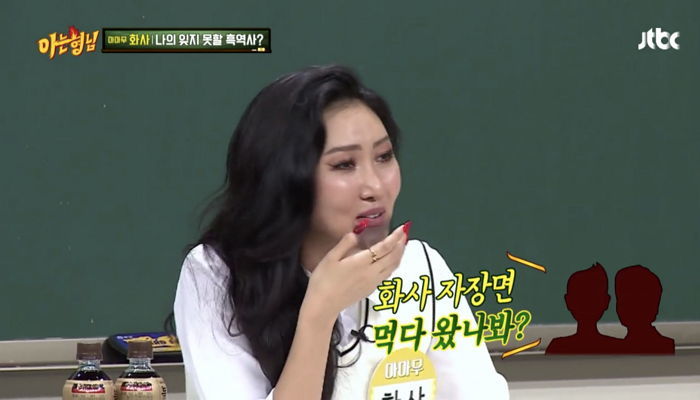 갓 구운 호두과자 먹다가 얼굴 데여 1년간 ‘까만 턱’으로 살았던 화사