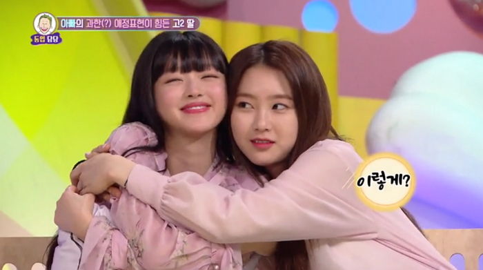 아직 아빠랑 ‘입뽀뽀’ 한다고 밝히며 애정 과시한 오마이걸 유아