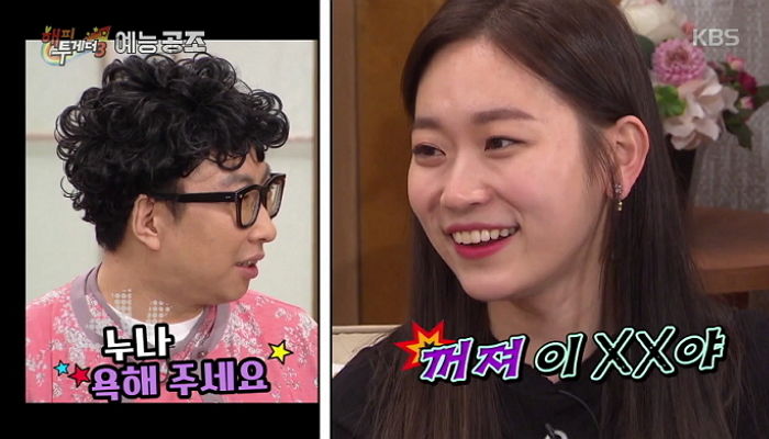 “얼굴 예쁜 여자일수록 ‘욕’ 더 잘한다”