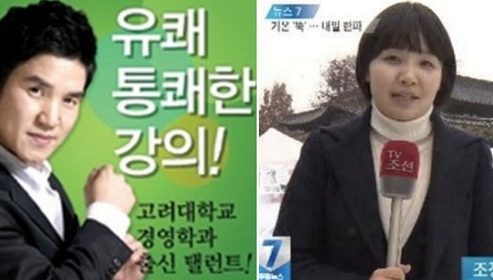 연예인 때려치우고 꿈 찾아 ‘이직’한 연예인들 4인