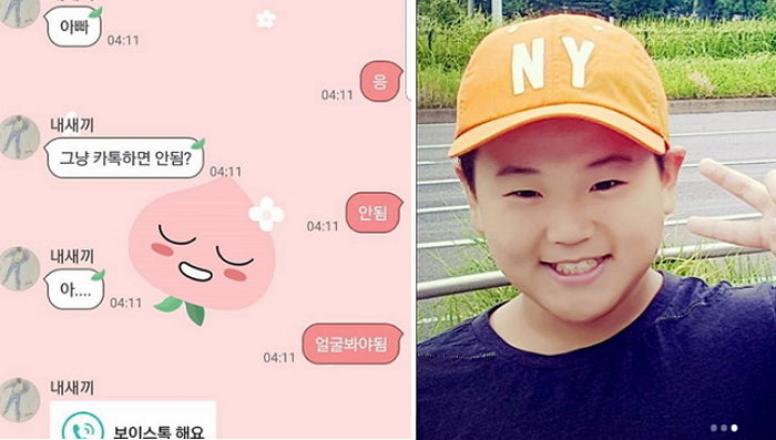 아빠 윤민수가 공개한 사춘기 윤후와의 카톡 대화