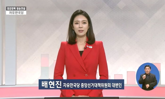 배현진 “문재인 정부, 최악의 경제 무능 정권…정부 자격미달”