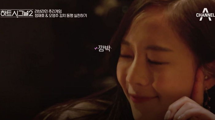 같은 여자들도 심쿵하게 만드는 ‘하시2’ 오영주만의 윙크 방법