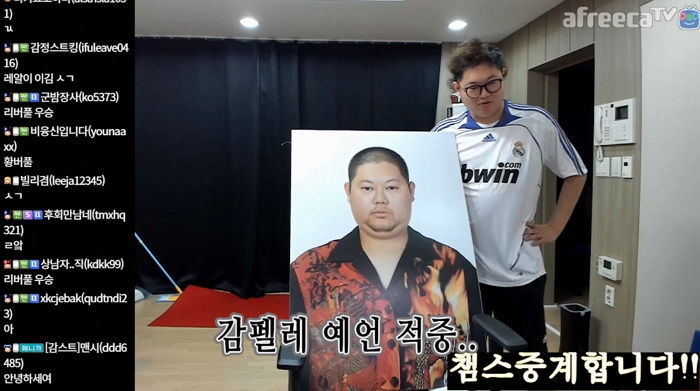 챔스 결승서 ‘살라 아웃·카리우스’ 실책 예측한 ‘감문어’ 감스트
