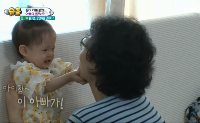 아빠 조정치가 뽀뽀하려 얼굴 들이밀자 있는 힘껏 밀어내는 ‘현실딸’ 은이