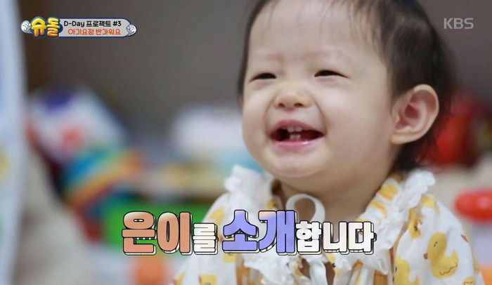 ‘슈돌’ 첫 등장부터 귀엽다고 난리 난 조정치 쏙 빼닮은 딸 ‘조은’