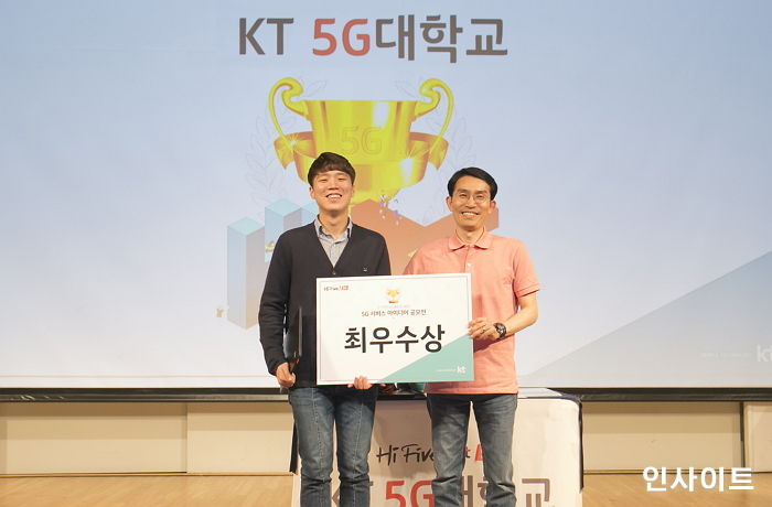 KT, 7개팀 대상 ‘5G 서비스 아이디어 공모전 시상식’ 개최