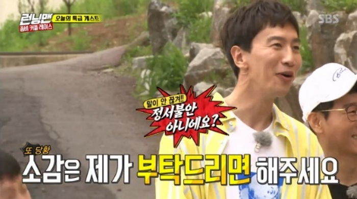 런닝맨서 여성 출연자에게 ‘꽃뱀’이라 말한 이광수 현재 인스타 상황