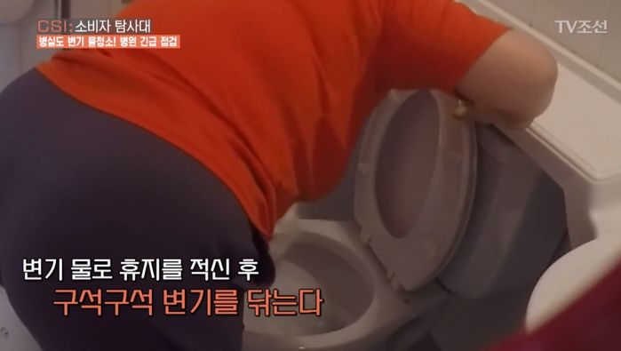 ‘화장실 휴지’에 ‘변기물’ 묻혀 입원실 구석구석 청소하는 병원