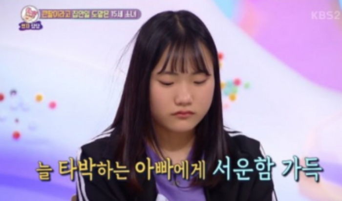 ‘생리통’에 힘든데도 아빠·오빠가 ‘독박 집안일’ 시킨다는 여중생