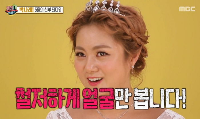 “돈은 내가 벌면 돼”···철저하게 남자 ‘얼굴’만 본다는 박나래