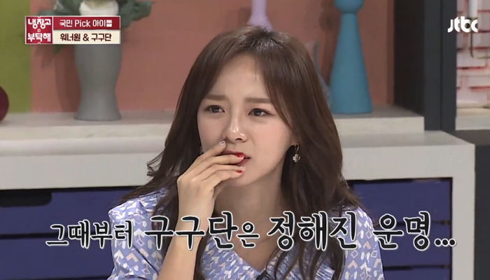 뽑기로 뽑은 팀명 ‘구구단’ 처음 보고 충격받아 할말 잃었다는 김세정